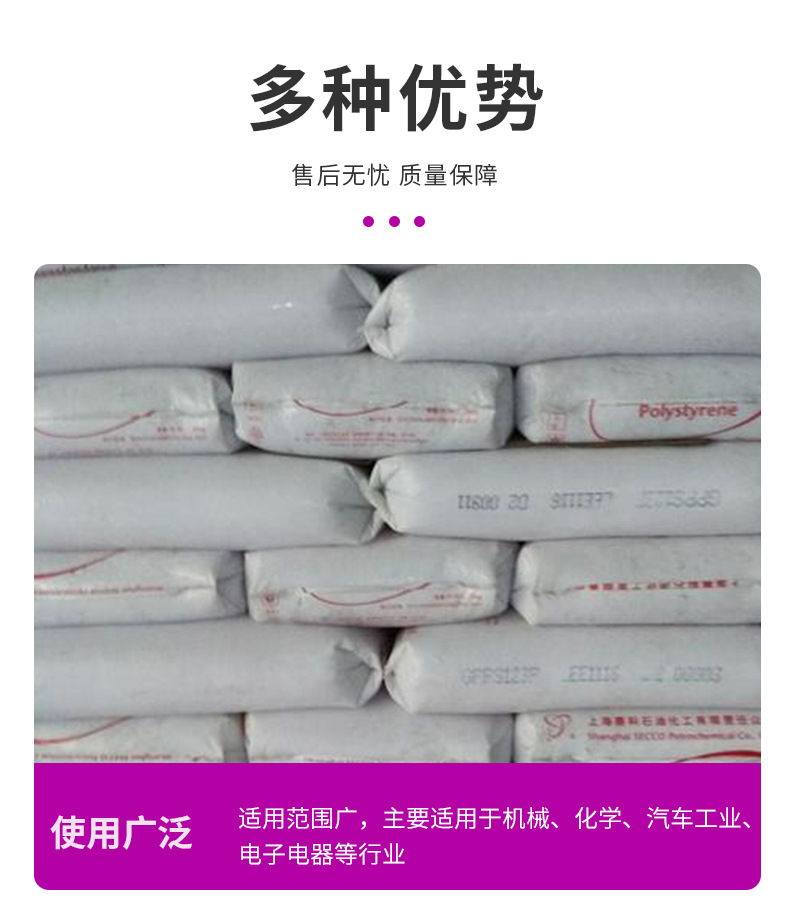 GPPS上海赛科GPPS152注塑高流动易脱模家庭日用品容器冰箱 通用聚苯乙烯
