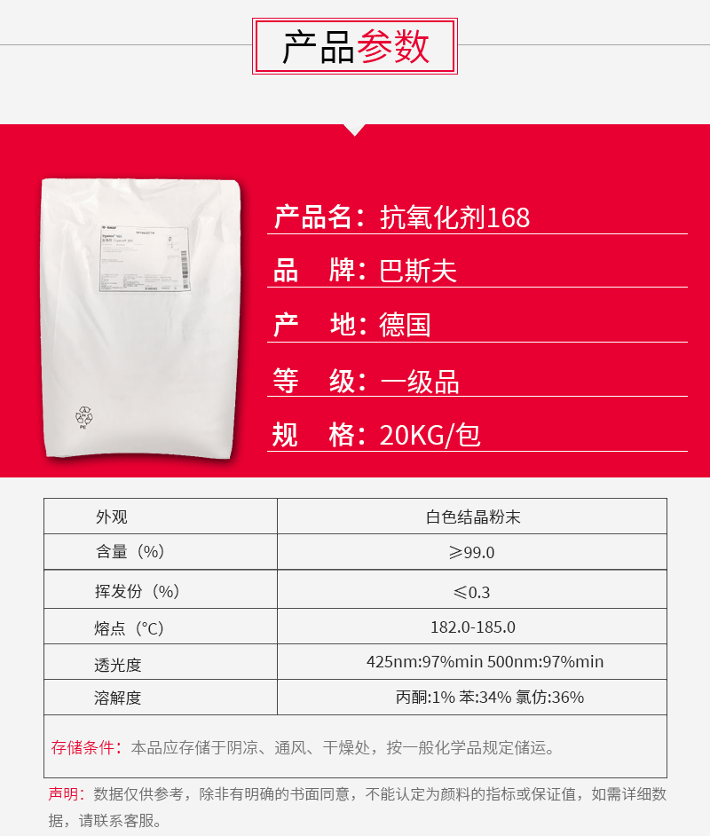  德国巴斯夫抗氧剂 亚磷酸酯塑料添加剂抗老化抗氧剂IRGAFOS 168