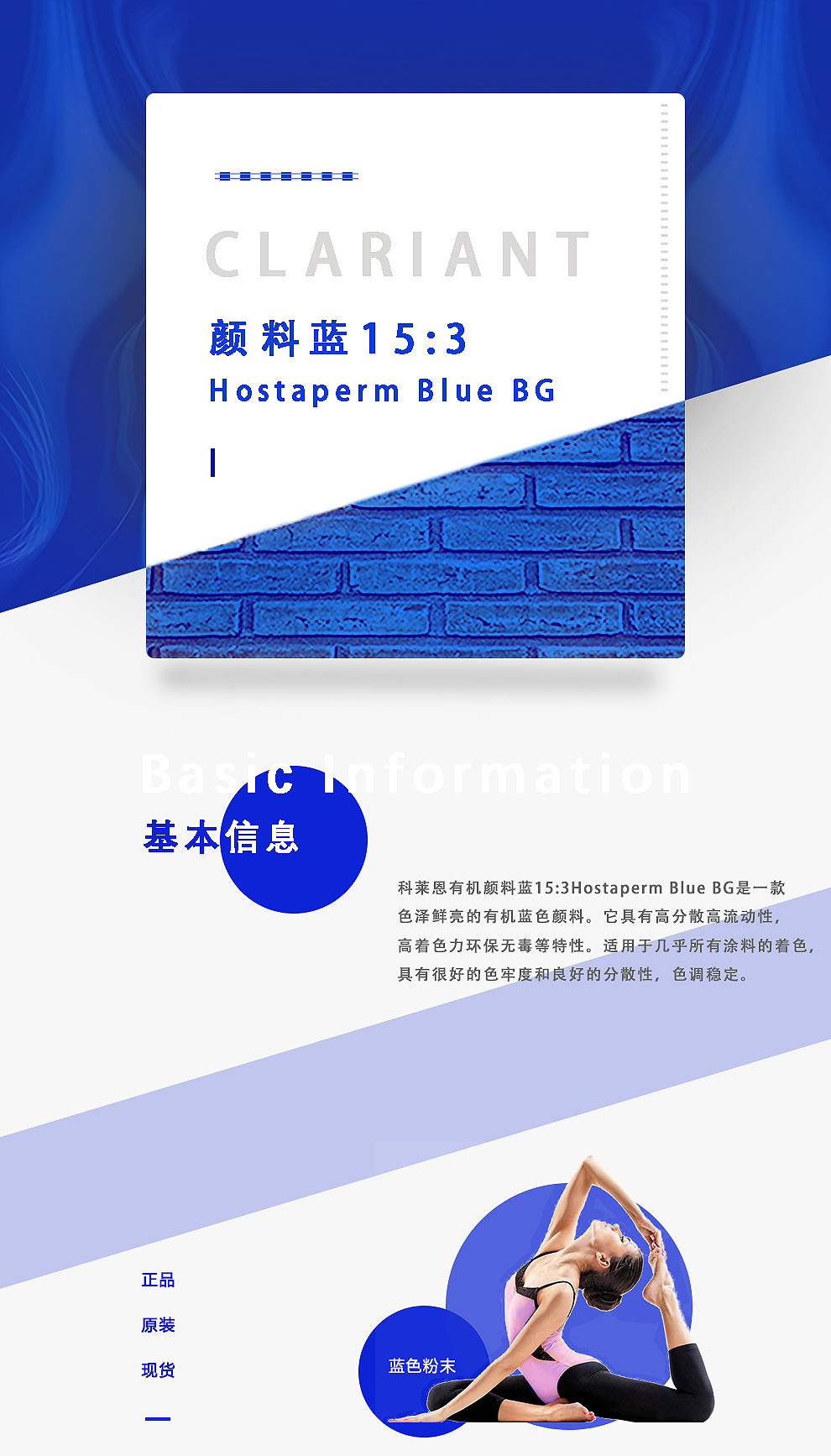 科莱恩有机颜料蓝BG Clariant Blue BG酞青蓝15:3 蓝色粉 现货