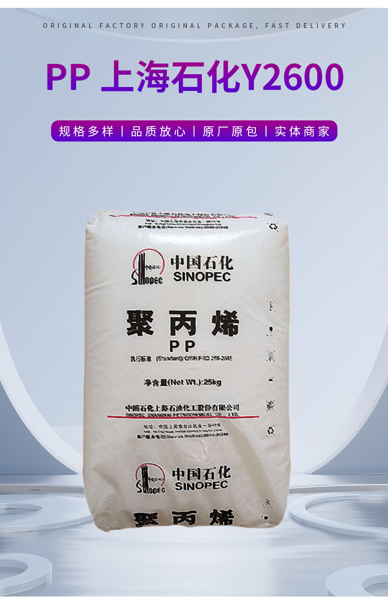 PP上海石化/Y2600细丝 纤维 短纤维 高韧性 抗紫外线 聚丙烯