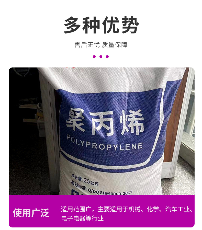透明拉丝聚丙烯PP宁夏神华1102K宁煤集团神华化工注塑
