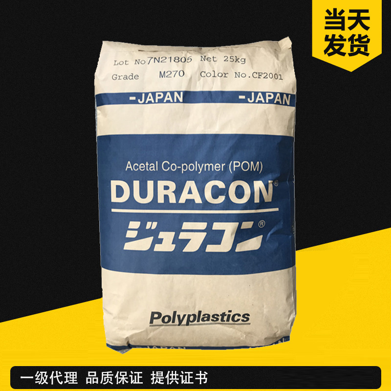宝理 DURACON POM SW-41 耐磨级、高刚性低摩擦 聚甲醛