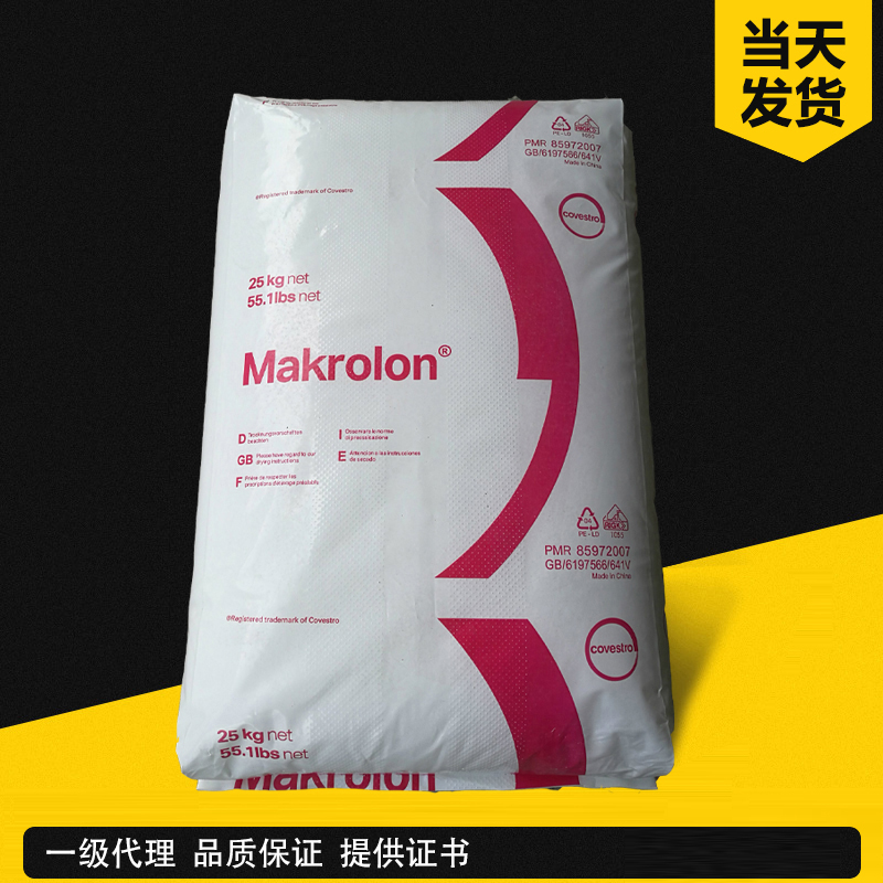 科思创 Bayblend T45 PG 电镀级/通用