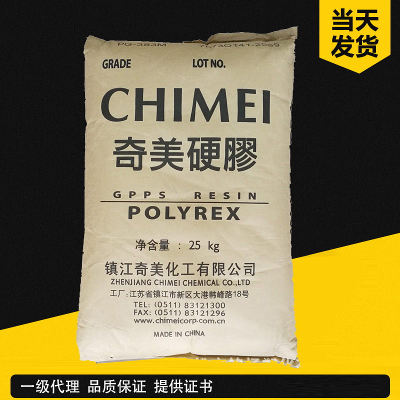 奇美 POLYSTYREX PG-22TPE TPE改质级 热塑性弹性体