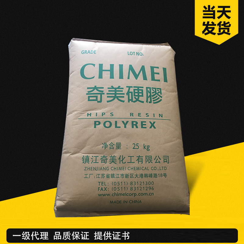 奇美 POLYREX PH-872 阻燃/超高流动级