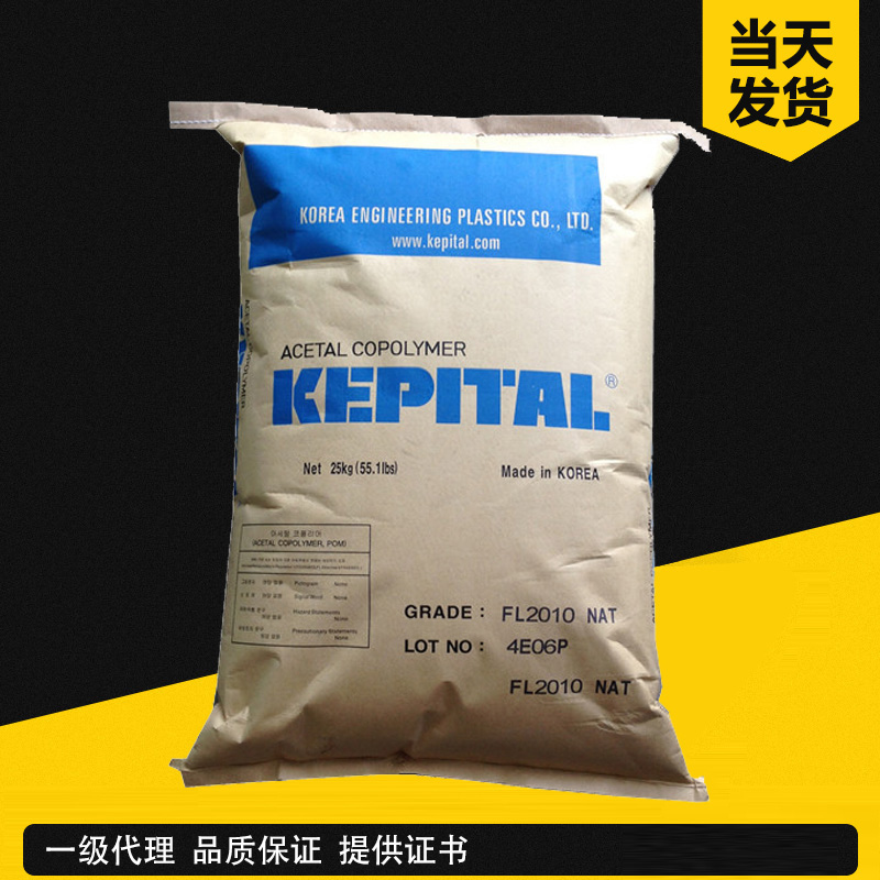 韩国工程 Kepital FG2015 POM 玻纤增强级 聚甲醛
