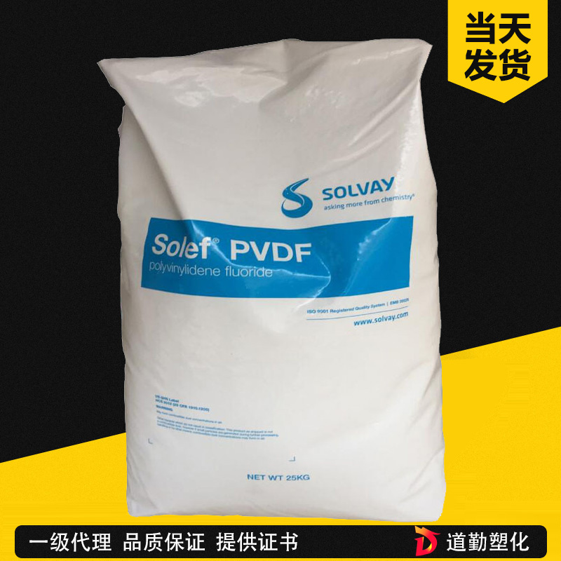 美国苏威 Solef TA-11008/0001 增韧PVDF共聚物 PVDF 聚偏氟乙烯