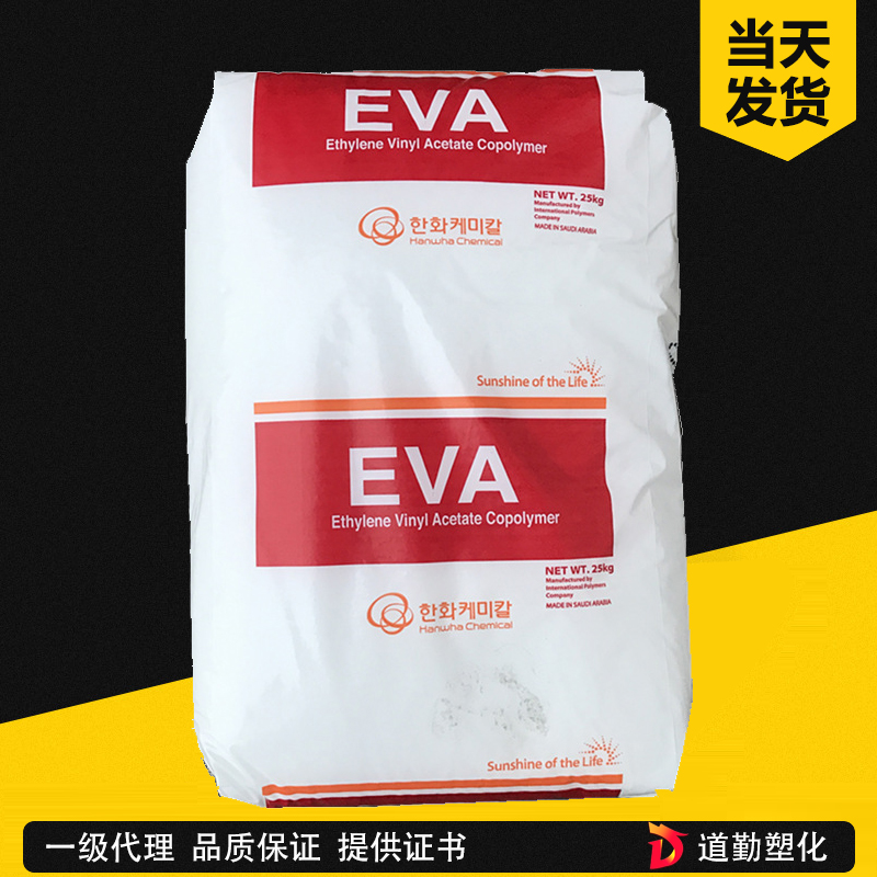 韩国韩华 1836 EVA 电线电缆级 乙烯-醋酸乙烯酯共聚物