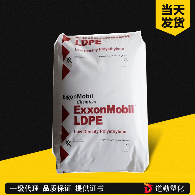 埃克森美孚 LD 178 PE LD 聚乙烯