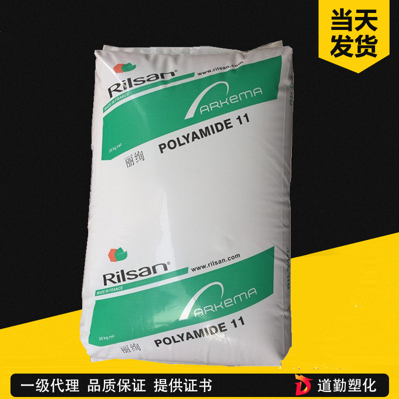 法国阿科玛 BESNO BLAXK TL PA11 黑色级 聚酰胺