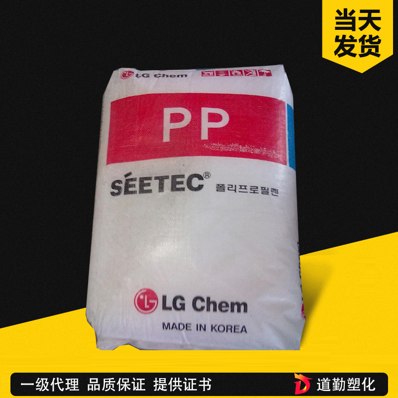 LG化学 SEETEC PP H7912 PP 均聚熔喷级/食品级 聚丙烯