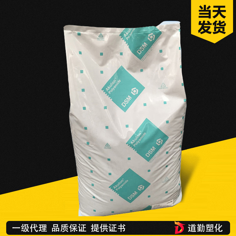 荷兰DSM Akulon F136-DH PA6 耐热薄膜级 聚酰胺