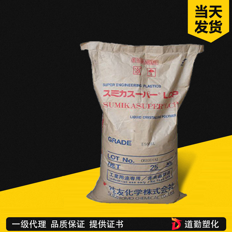日本住友 SV6808LB LCP 特种级 液晶高分子聚合物
