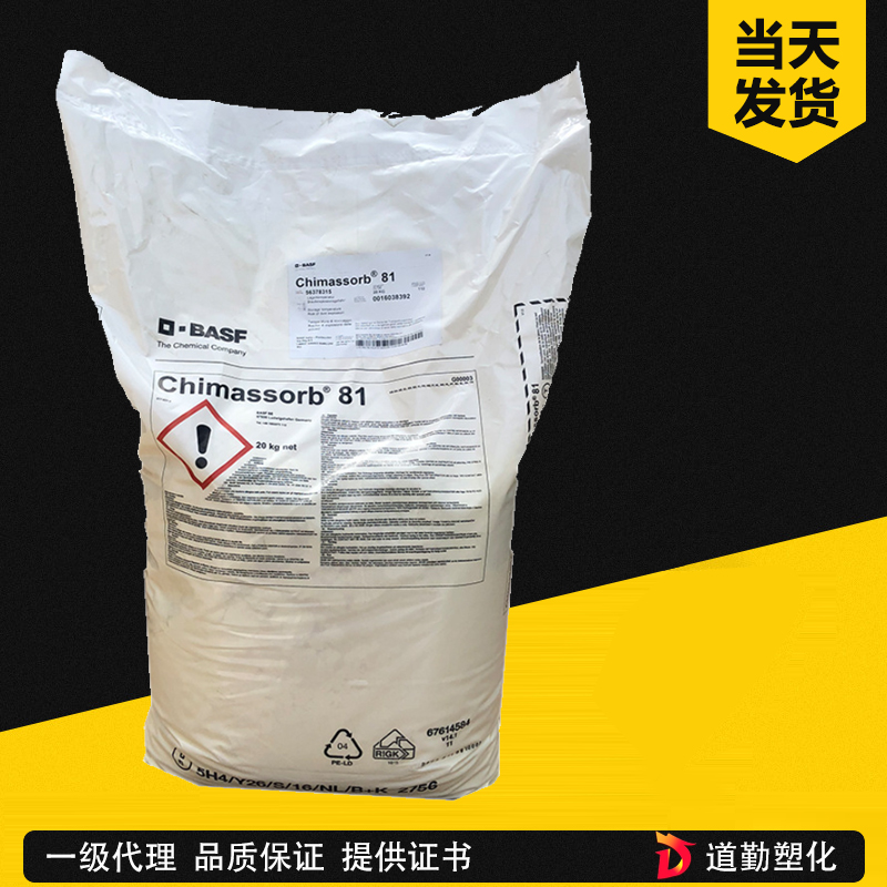 巴斯夫 Tinuvin 479-DW 三嗪紫外线吸收剂
