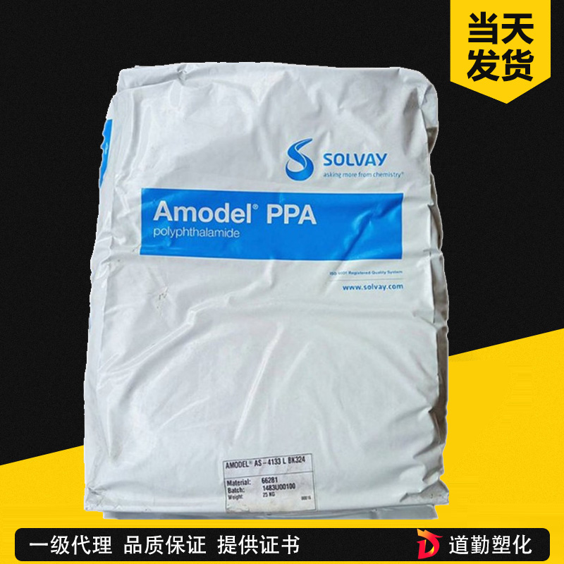 美国苏威 Amodel A-1145 HS LZT 通用级PPA PPA