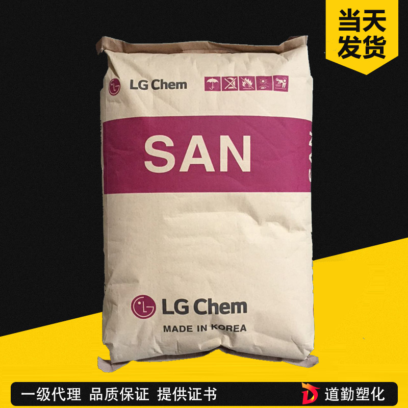 LG化学 LG SAN SA50 AS 超高流动级 苯乙烯-丙烯腈