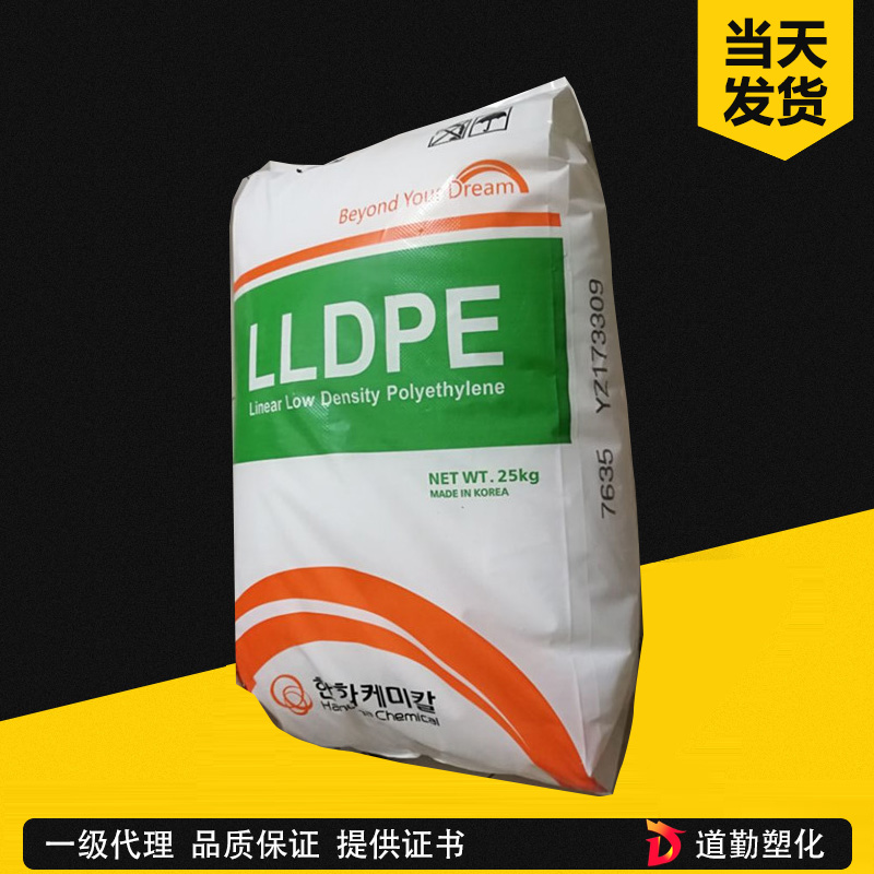 韩国韩华 3204 LLDPE 薄膜级 线性低密度聚乙烯
