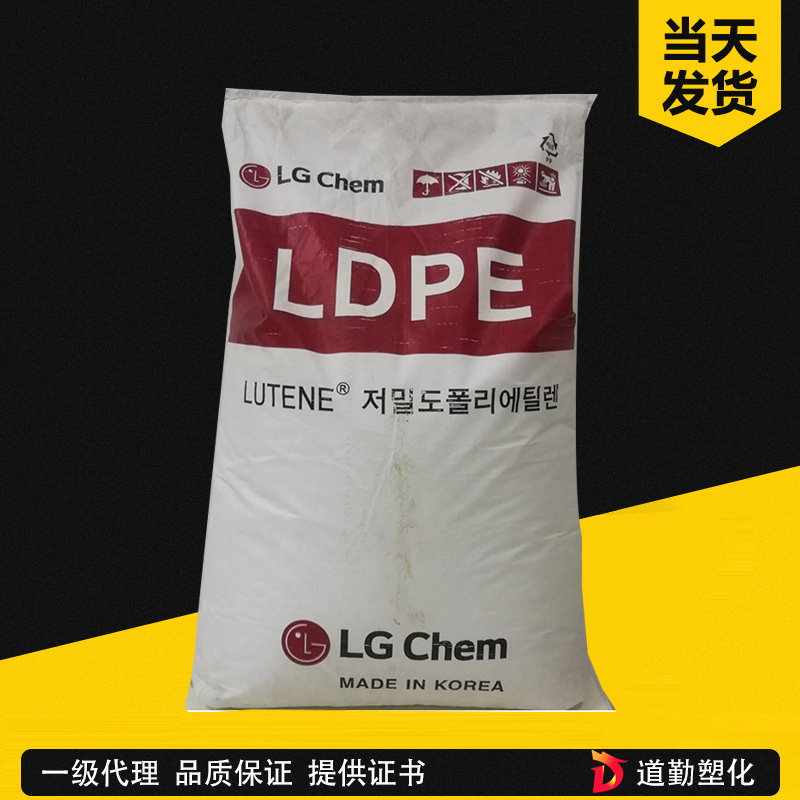 LG化学 Lutene LDPE FB0800 LDPE 薄膜级 低密度聚乙烯