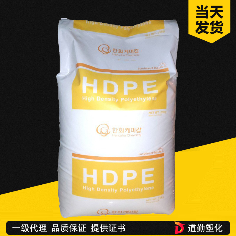 韩国韩华 3500I HDPE 注塑级 高密度聚乙烯