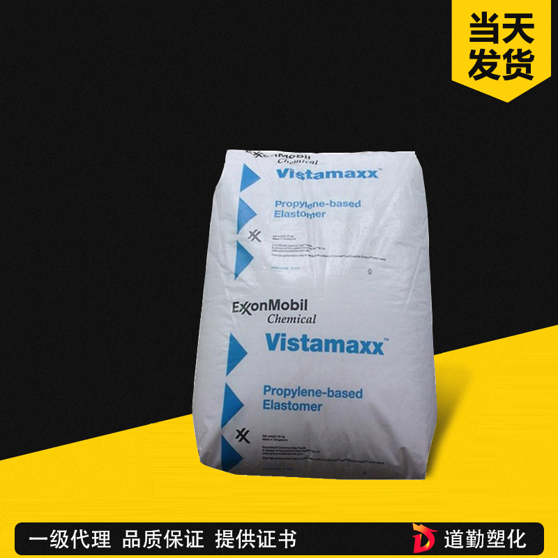 埃克森美孚 Exact 3135 POE 乙烯基(辛烯共聚 聚烯烃弹性体