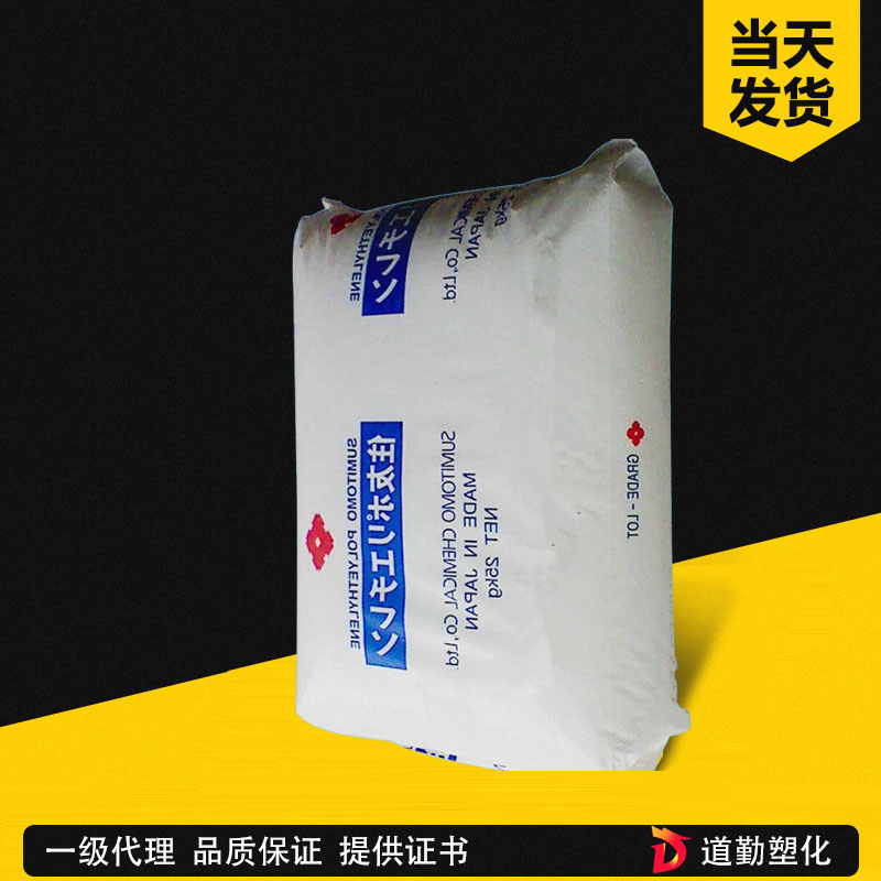 日本住友 H2031 EVA 中空级 乙烯-醋酸乙烯酯共聚物