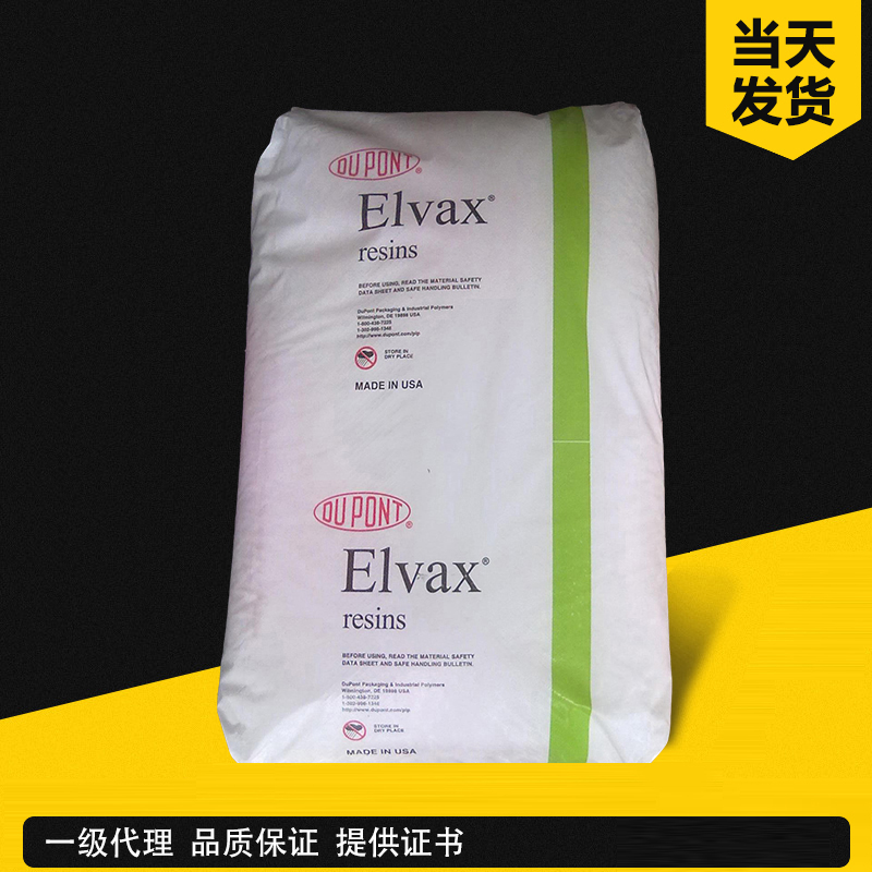 杜邦 Elvax PV 8842 EVA 光伏级(28%VA) 乙烯-醋酸乙烯酯共聚物