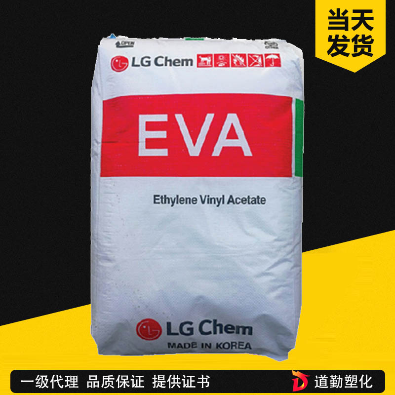 LG化学 LG EVA ER40055 EVA 发泡复合级 乙烯-醋酸乙烯酯共聚物