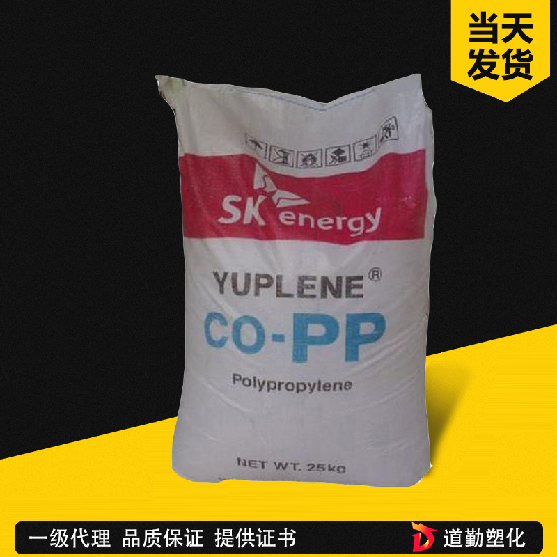 韩国SK化学 S2008 通用注塑级高透明