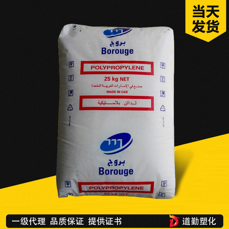 北欧化工 Impact PP BX3800 玻纤增强超高刚性级 聚丙烯