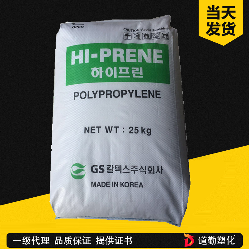 韩国GS加德士 PP H1500 均聚通用注塑级 聚丙烯