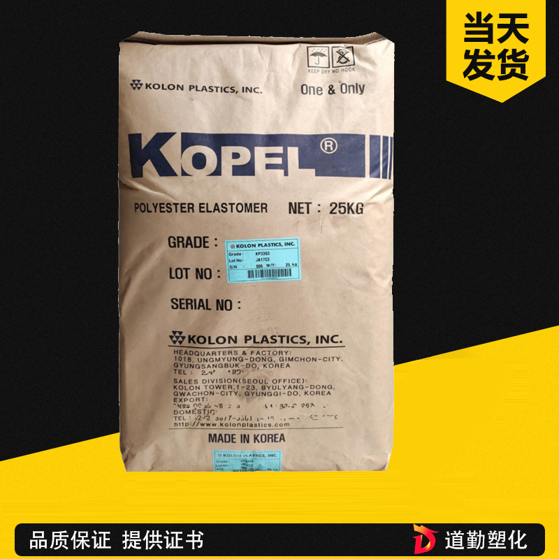 韩国可隆 KP3372 Shore D 72高硬高刚性级