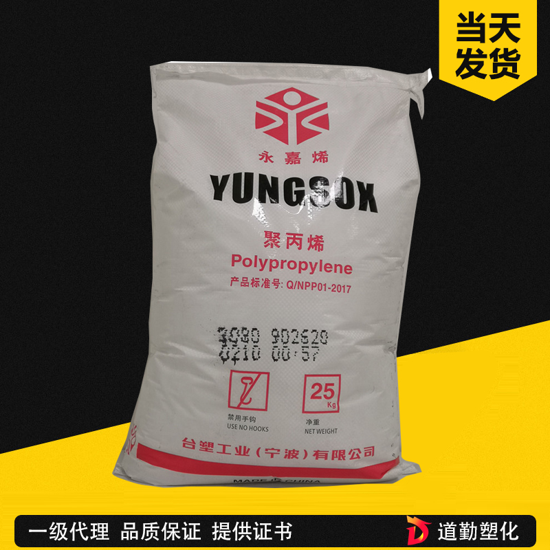 台塑聚丙烯（宁波） PP 1120N 均聚高流动注塑级