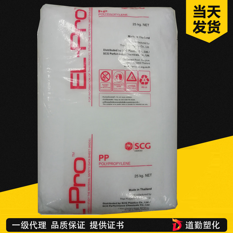 泰国暹罗化工 PP P700S 均聚纤维级 聚丙烯
