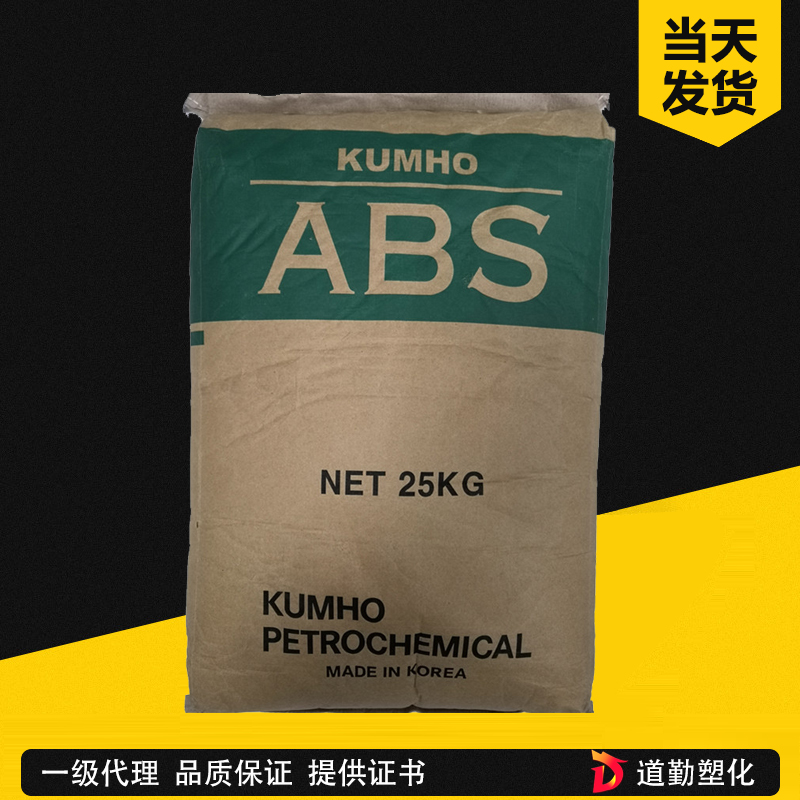 锦湖 ABS 750I 高抗冲级 丙烯腈-丁二烯-苯乙烯共聚物