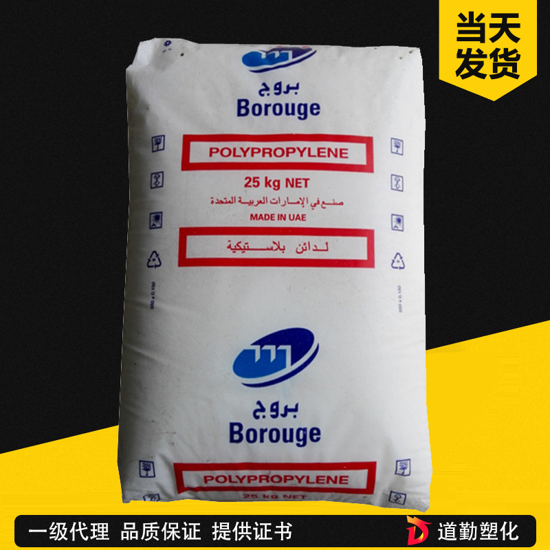 博禄 PP HG430MO 均聚高流动注塑级 聚丙烯