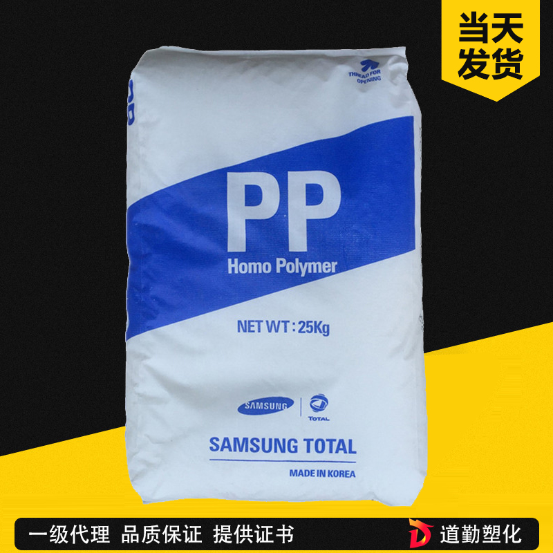 韩华道达尔 PP R768Y 无规共聚高透明级 聚丙烯