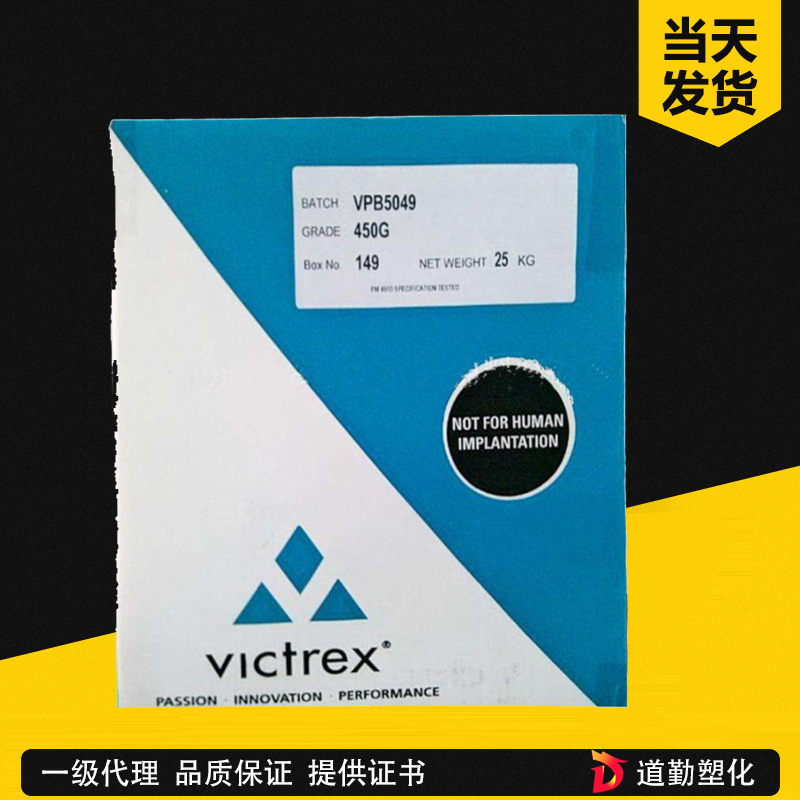 PEEK  英国威格斯 450GL15 15%玻纤增强级 聚醚醚酮