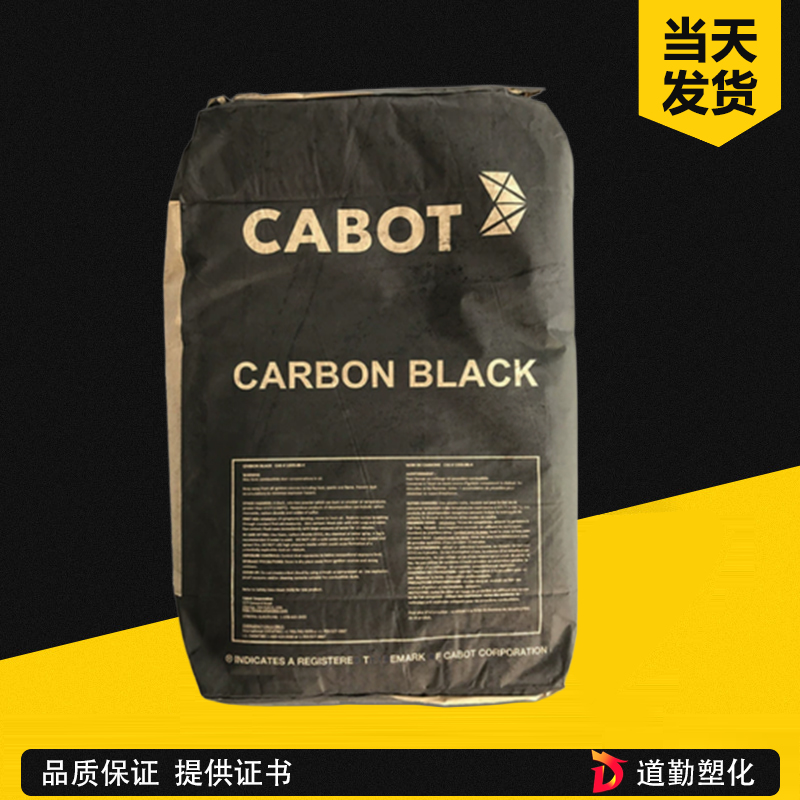 卡博特N550 快压出炉黑 橡胶补强 轮胎内衬层 挤出制品