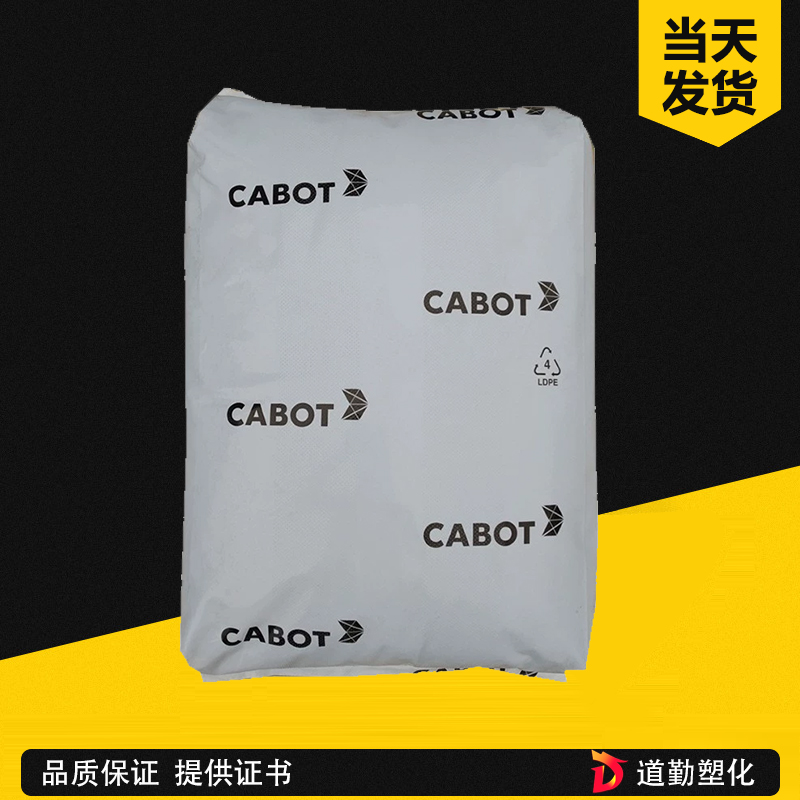 卡博特 PLASBLAK&reg; LL3608 LLDPE载体黑色母